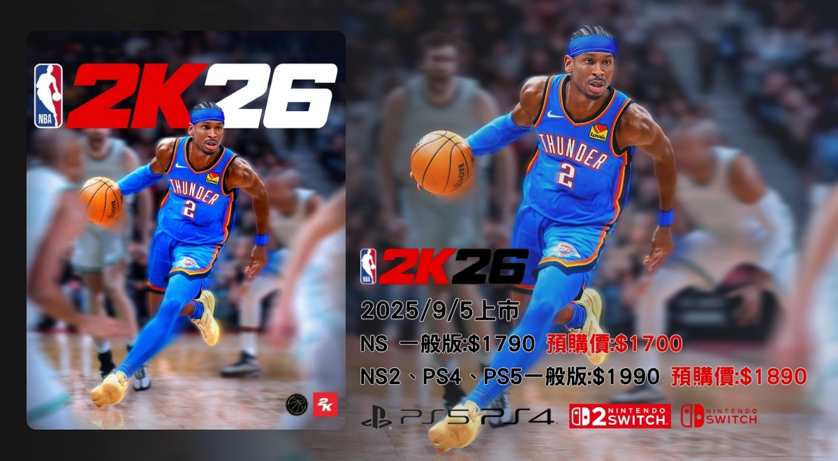 NBA2K26預購