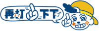 再打一下下LOGO