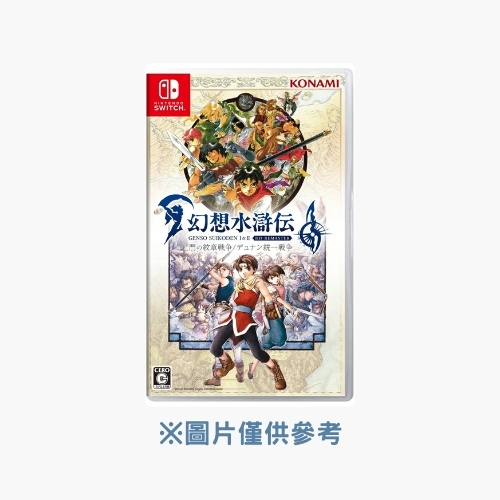 幻想水滸傳 I&II 重製版