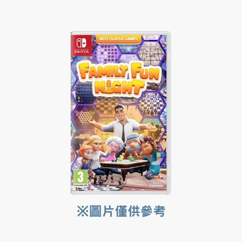我的家庭:家庭遊樂夜