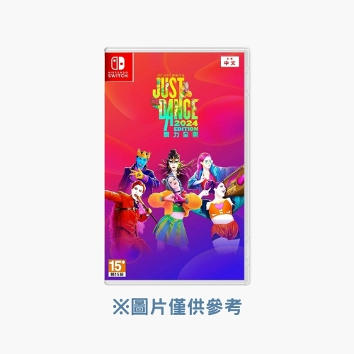 舞力全開2024