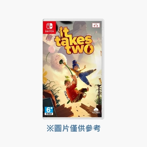 雙人成行